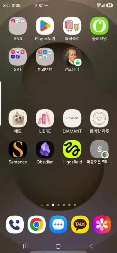 Challenge Libre 앱을 쓰는 휴대폰 화면